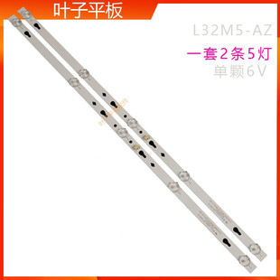 适用小米L32M5-AZ 32GM16F灯条TCL32D05-ZC22AG-11 303TC320034