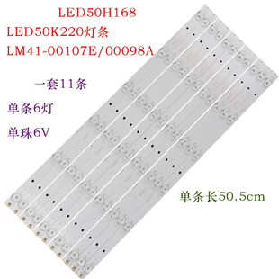 适用海信LED50H168 LED50K220灯条 LM41-00107E/00098A背光硬灯条