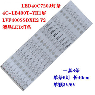 适用乐华LED40C720J灯条4C-LB400T-YH1屏LVF400SSDX E2 V2液晶LED