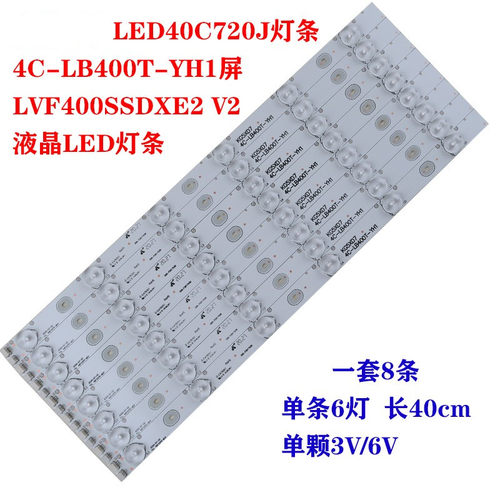 适用乐华LED40C720J灯条4C-LB400T-YH1屏LVF400SSDX E2 V2液晶LED