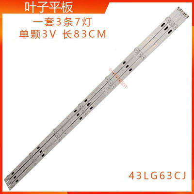 适用LG43LG63CJ灯条LC43490063A 43INCH UHD-LED ARRAY-A-TYPE