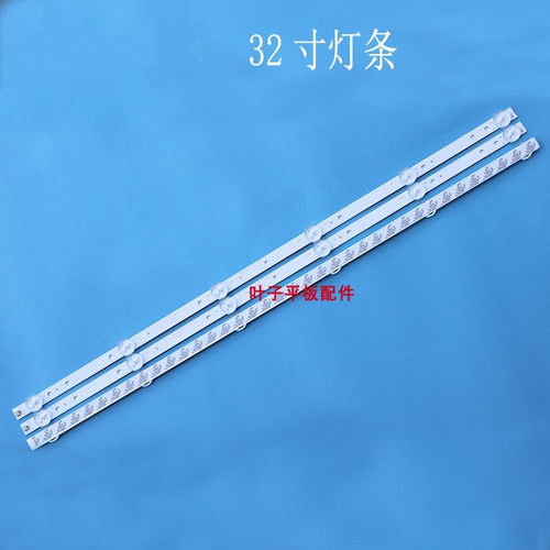 全新适用长虹LED32B2080N灯条 长虹32D2000灯条 lb-c320x13-e7