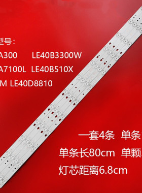 适用海尔LE40B3300W背光LE40A7100L灯条LED40D12-ZC14-04(A)铝板