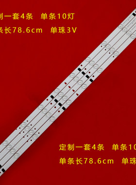 组装机40寸液晶电视灯条