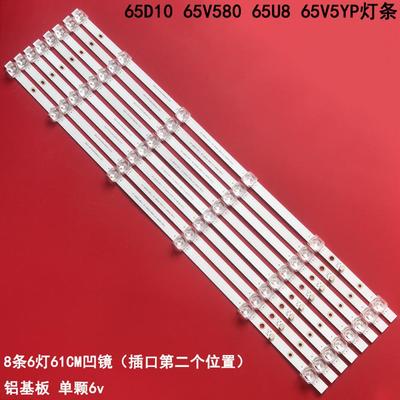 TCL65D1065V580背光灯条