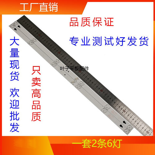 适用TCL L32P1A L32F3301B 32D2900 32HR330M06A8V1 4C-LB3206灯