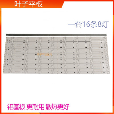 全新定制长虹UD65D6000i灯条CHDMT65LB01-LED3030-V0.4 0.5屏C65