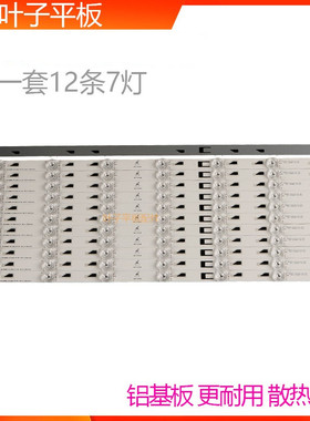 适用TCL L55H8800A-CF灯条JN-4C-LB5507-YH6 SD 4C-LB5507-PF4灯