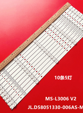 MS-L3006 V2灯条CX580DLEDM JL.D58051330-006AS-M_V01灯条58F2