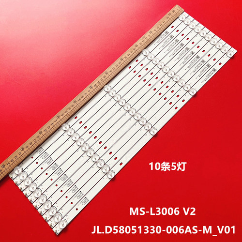 MS-L3006V2灯条CX580DLEDM