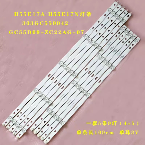 海尔H55E17AH55E17N灯条