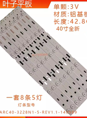 适用三星40VLE4421BF 40-LB-M520灯条 SAMSUNG_2013ARC40_3228N1