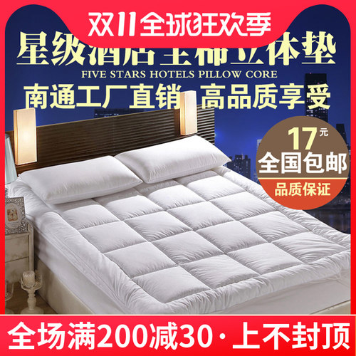 宾馆酒店床上用品批f立体席梦思