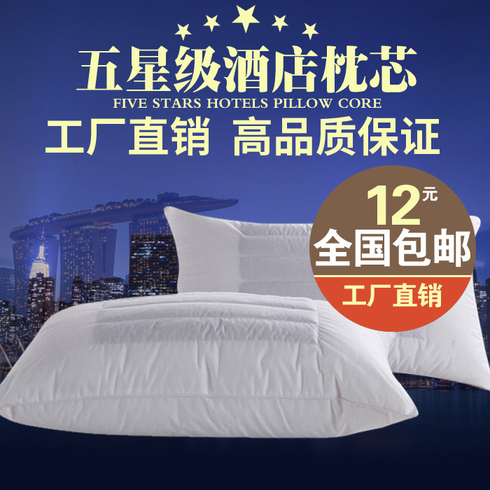 hotel hotel The bed Supplies buckwheat velvet Pillow core pillow Pillow Down Pillowin the Bedclothes , Pillow/Pillow/Pillow/Cervical pillow  category - from Buy2taobao.com to provide professional Taobao agent buy service