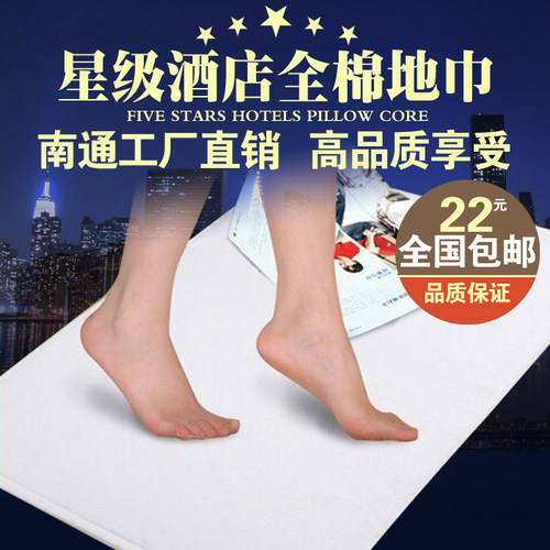 宾馆床上用品优质超厚实全棉地巾