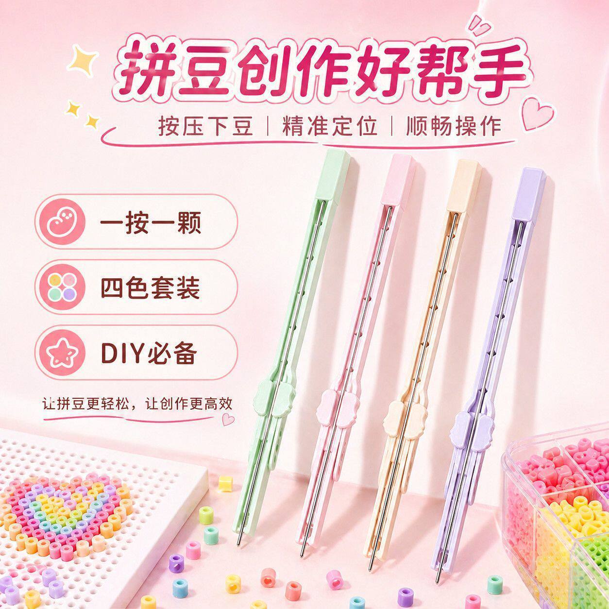 新款拼豆笔点握式自动按图片