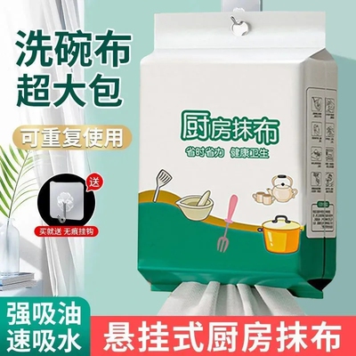【悬挂式】懒人抹布加厚