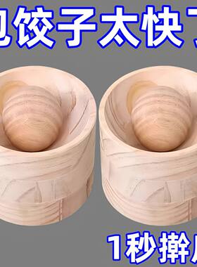 新款饺子器木制圆形厨房