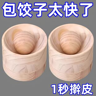 新款饺子器木制圆形厨房家用擀饺子皮神器模具包水面皮不粘饺子皮