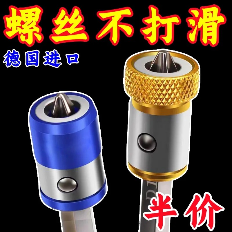 防打滑磁环十字强磁批头图片