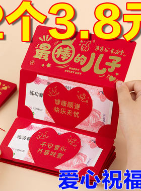 送儿子女儿18生日折叠红包袋中考高考成人礼奖励十八岁成年仪式感