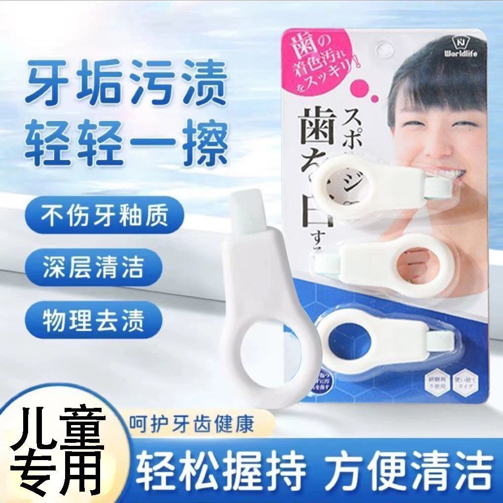 洁牙擦成人儿童牙垢黑牙