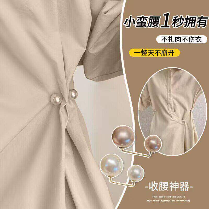 裙子裤子收腰神器领口防