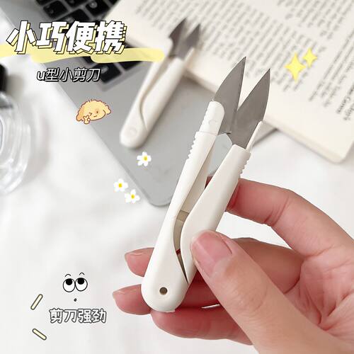 日本U型家用小剪刀圆头带