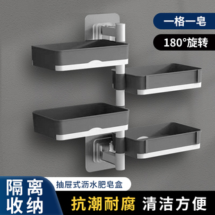 肥皂盒免打孔香皂架化妆室置物架旋转壁挂式沥水高档厕所家用多层
