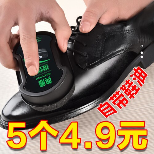 鞋油鞋刷海绵擦皮鞋神器