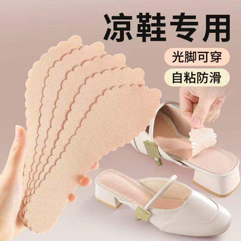 凉鞋专用鞋垫防滑垫吸汗