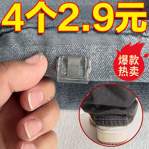 裤脚防拖地神器改短隐形