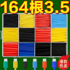 热缩管绝缘套管软热缩套管电线保护套接线套数据线充电线修复收缩
