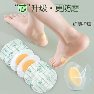 透明防磨脚贴後跟贴防滑防痛垫薄款隐形水凝胶防磨贴防磨脚女防掉