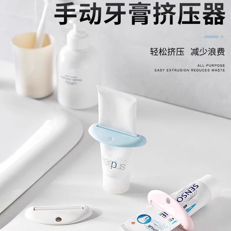 挤牙膏器牙膏夹子洗面奶护手霜挤压器手动挤压牙膏软管卷压器