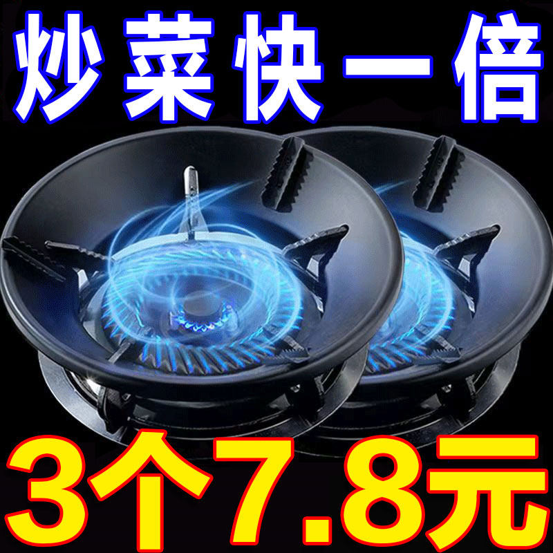 煤气灶节能罩聚火圈全包