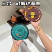 二合一防臭防虫地漏贴地漏垫地漏盖硅胶可爱卡通厕所封口盖双层