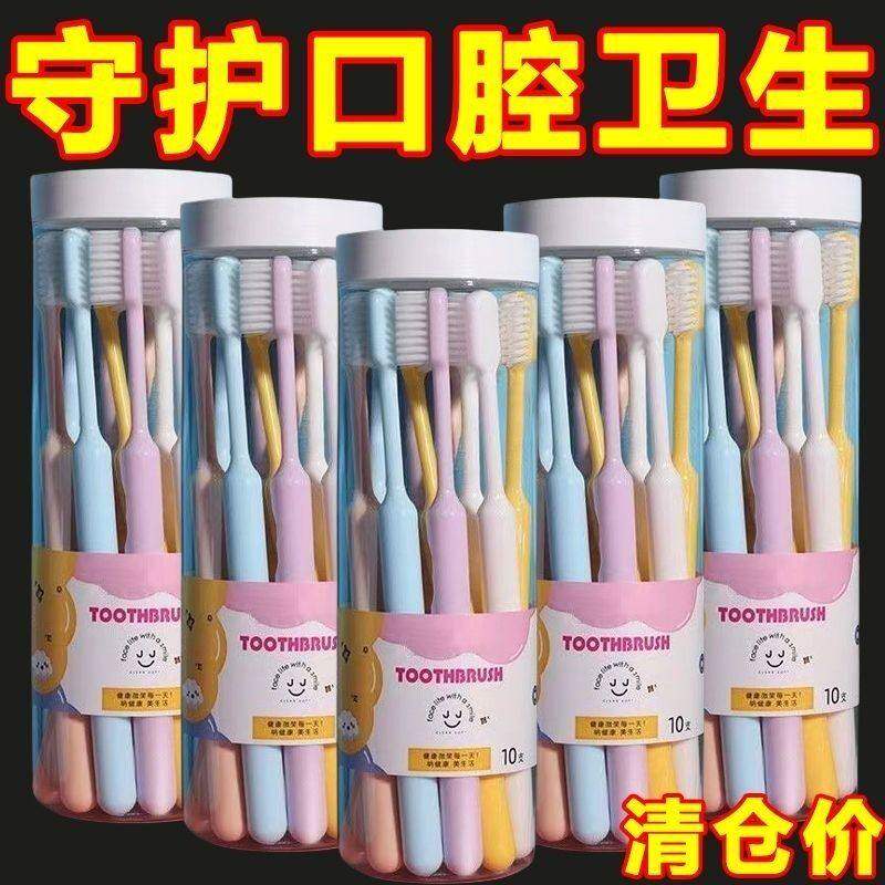 高档牙刷软毛细毛牙刷成人家用男女通用高密度刷丝不掉毛学生护龈