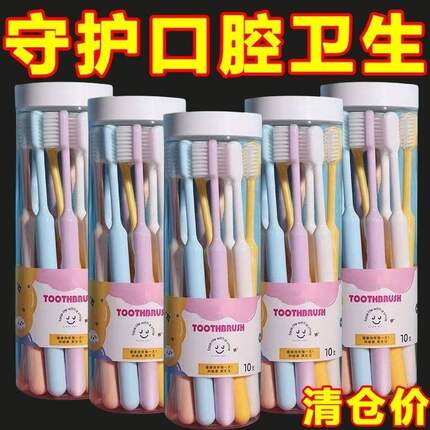 高档牙刷软毛细毛牙刷成人家用男女通用高密度刷丝不掉毛学生护龈