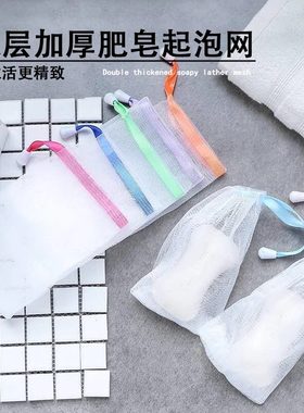 肥皂起泡网丝带手工袋洗