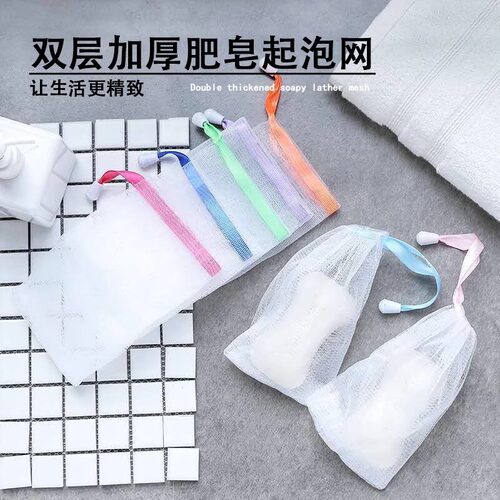 肥皂起泡网丝带手工袋洗