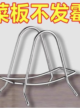 不锈钢砧板架厨房锅盖架案板刀架台面收纳沥水架粘板菜板架