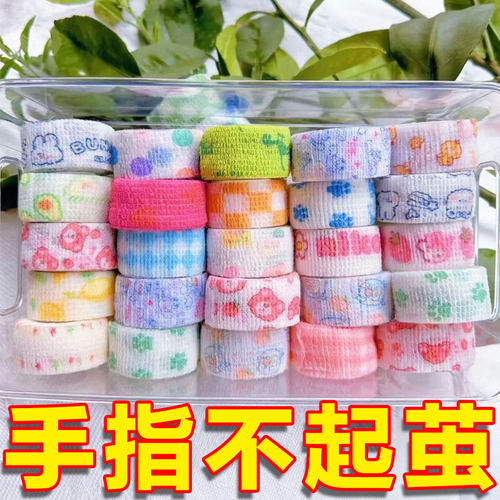 学生写字手指绷带自粘可