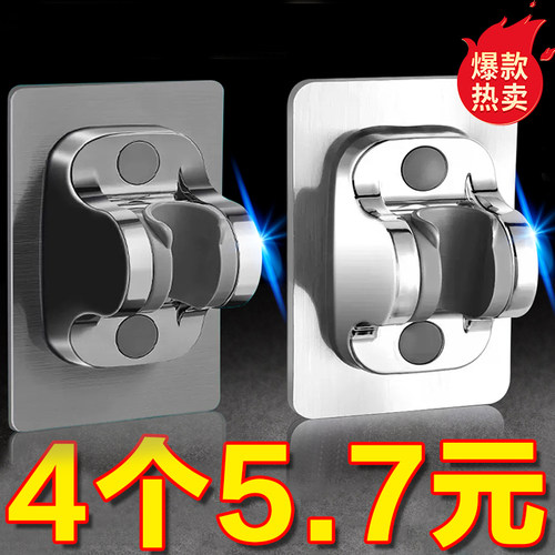 免打孔花洒支架固定座万向可调节莲蓬粘钩浴室卫生间喷头通用底座