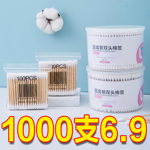 棉签掏耳化妆医药无菌家用耳朵