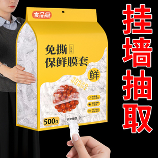 一次性保险膜套食品用家用保鲜袋松紧口冰箱剩菜碗盖一次性密封罩