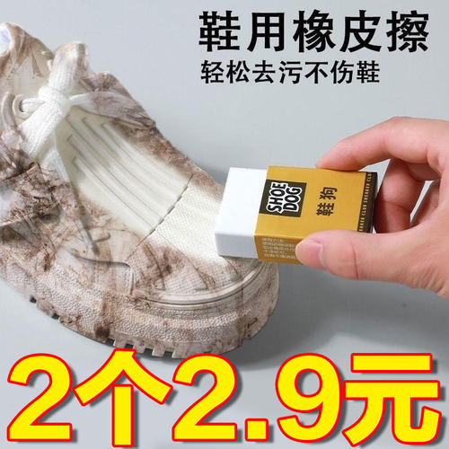 麂皮橡皮擦鞋狗球鞋刷专
