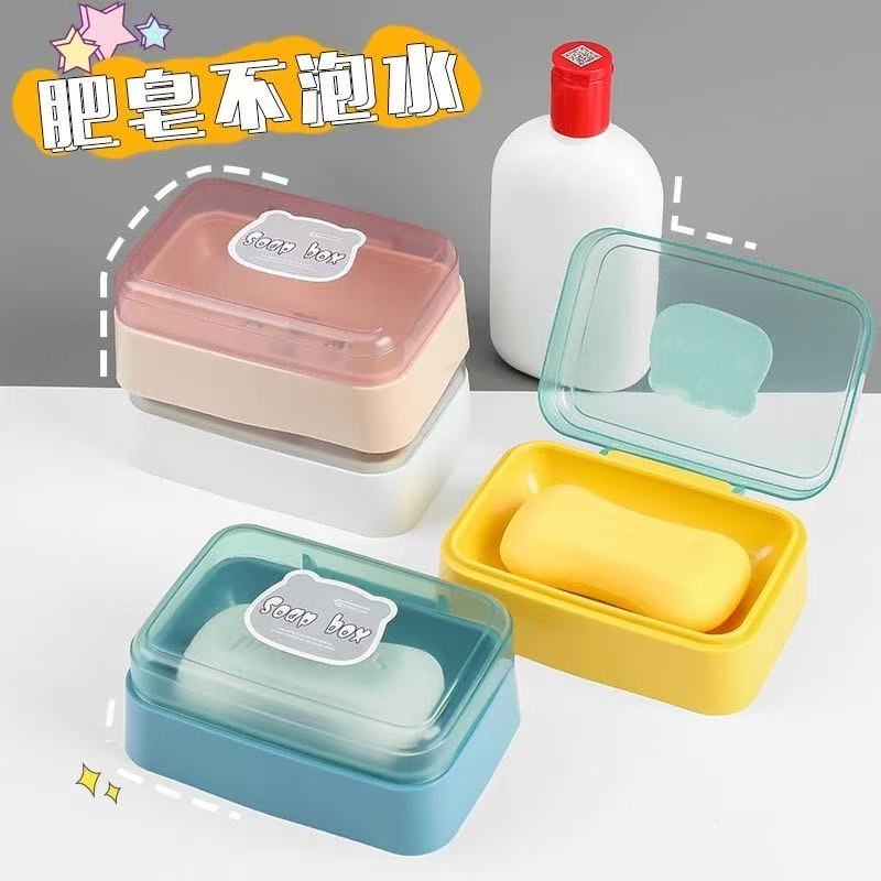 肥皂盒创意带盖子沥水可