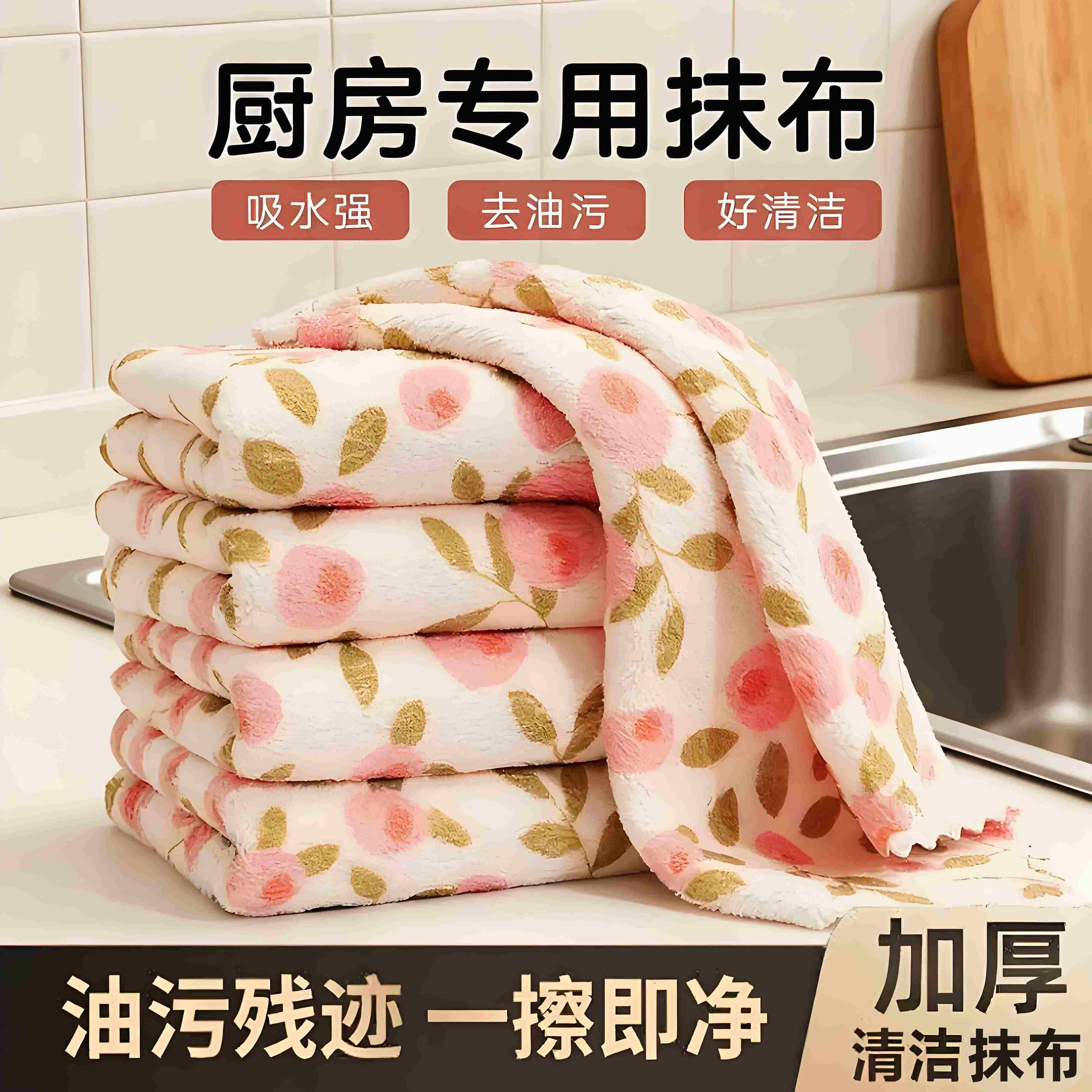 居家洗碗珊瑚绒高颜值专