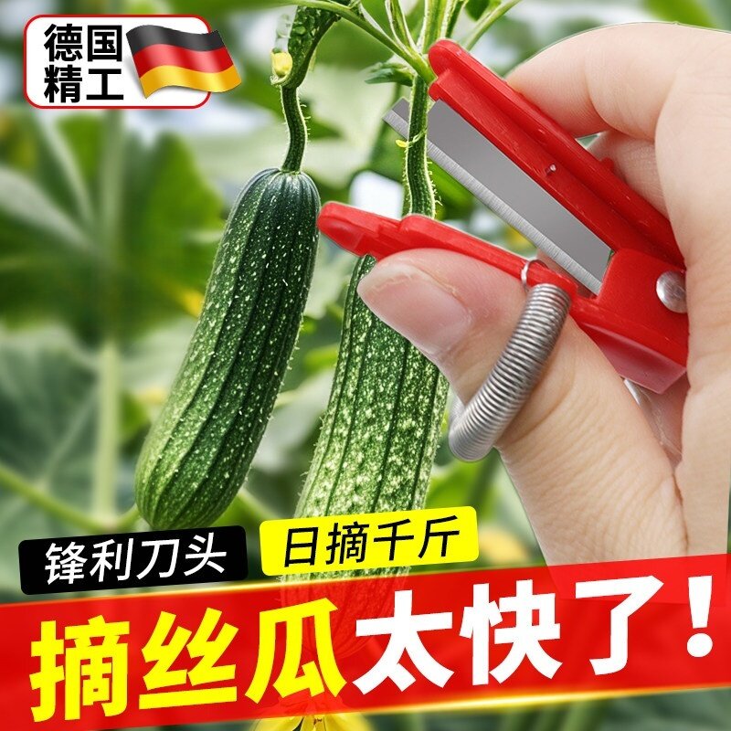 摘菜小铡刀新款拇指采打